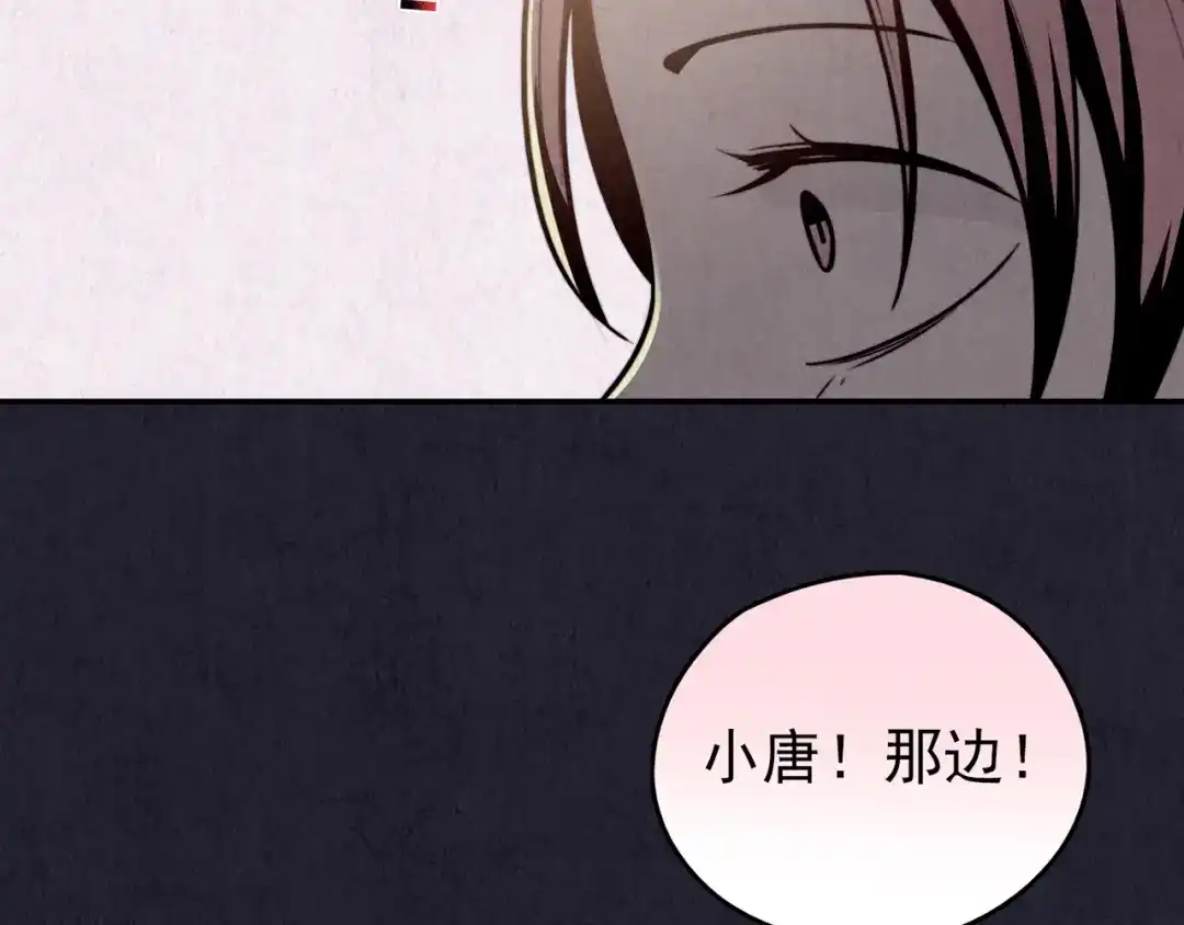 《人心惶惶》第34话 天籁之音 上 第11页