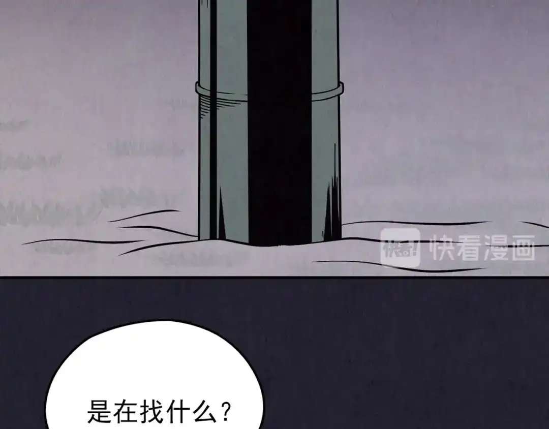 《人心惶惶》第34话 天籁之音 上 第29页
