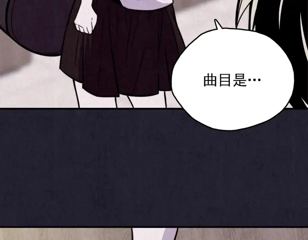 《人心惶惶》第34话 天籁之音 上 第154页