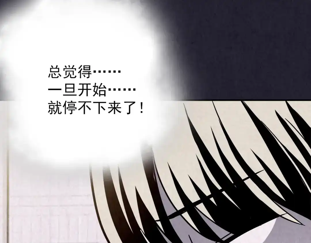 《人心惶惶》第34话 天籁之音 上 第226页