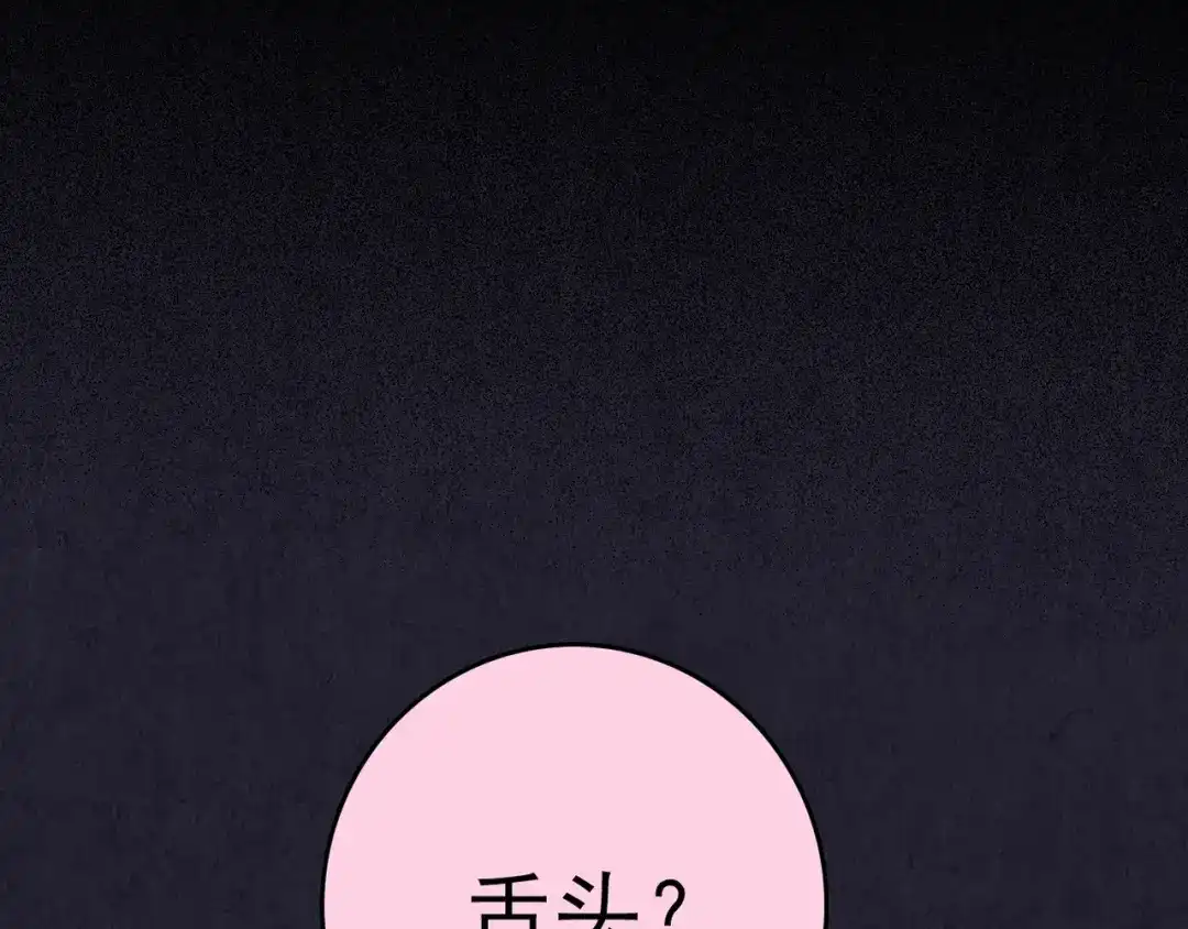 《人心惶惶》第34话 天籁之音 上 第305页
