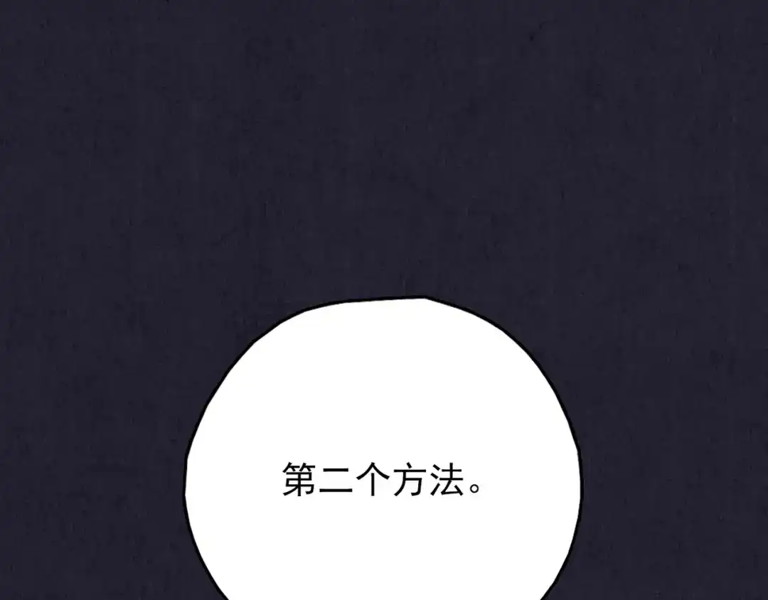 《人心惶惶》第34话 天籁之音 上 第178页