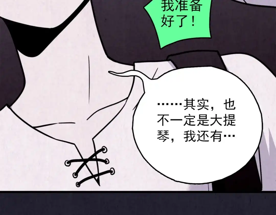 《人心惶惶》第34话 天籁之音 上 第177页