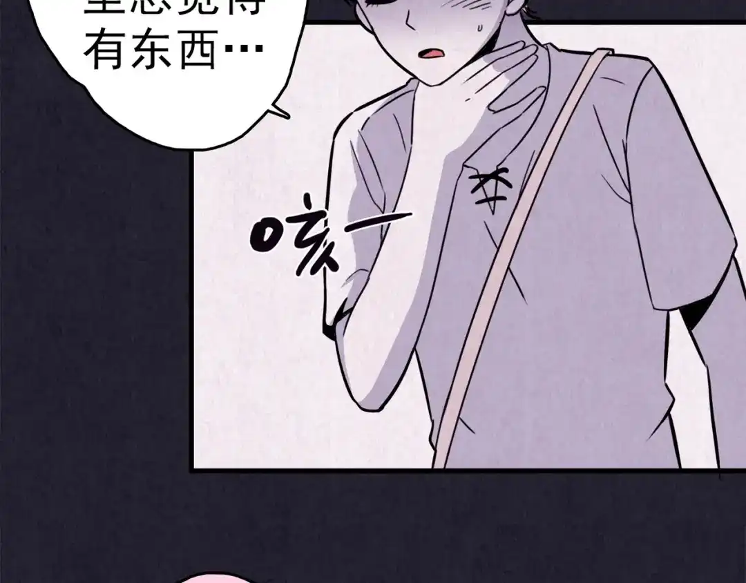 《人心惶惶》第34话 天籁之音 上 第104页