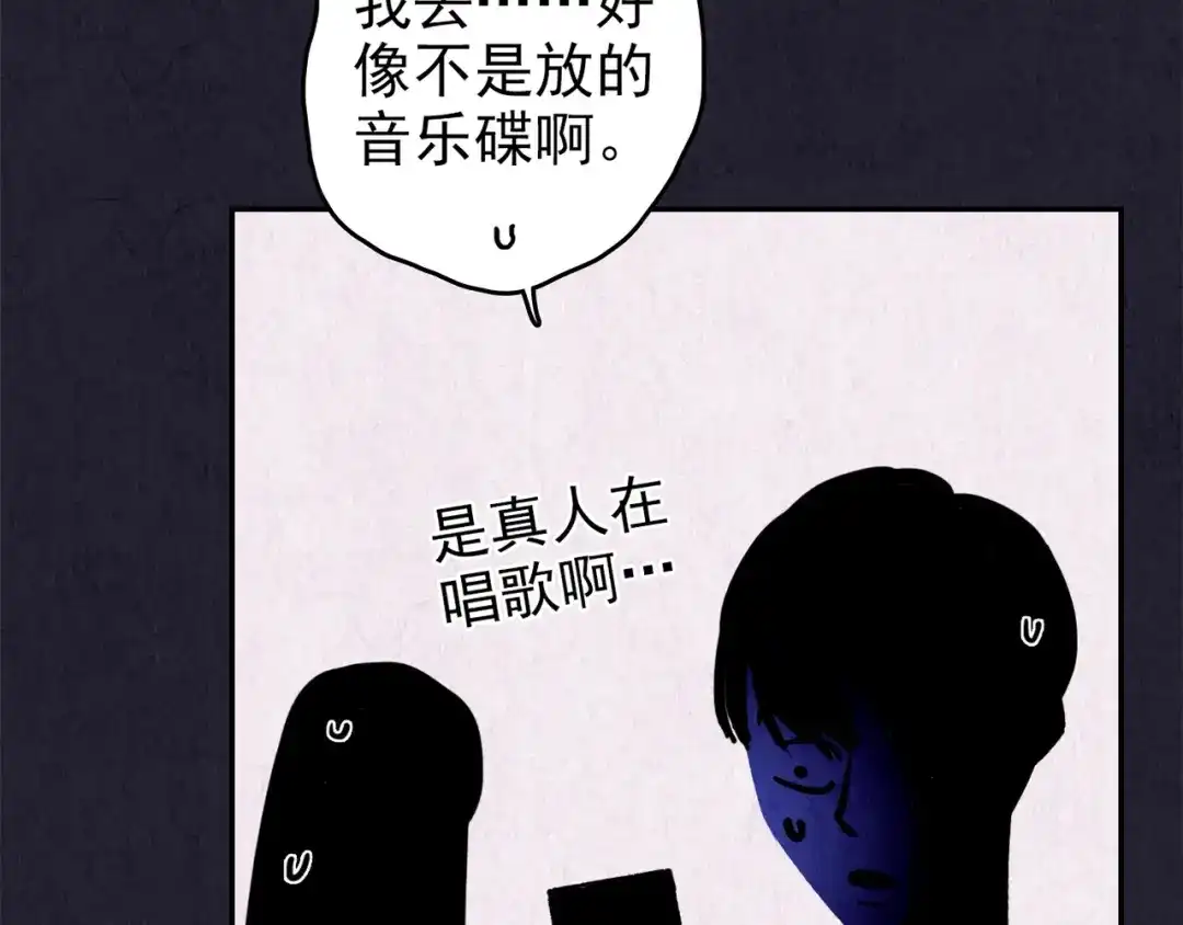 《人心惶惶》第34话 天籁之音 上 第208页