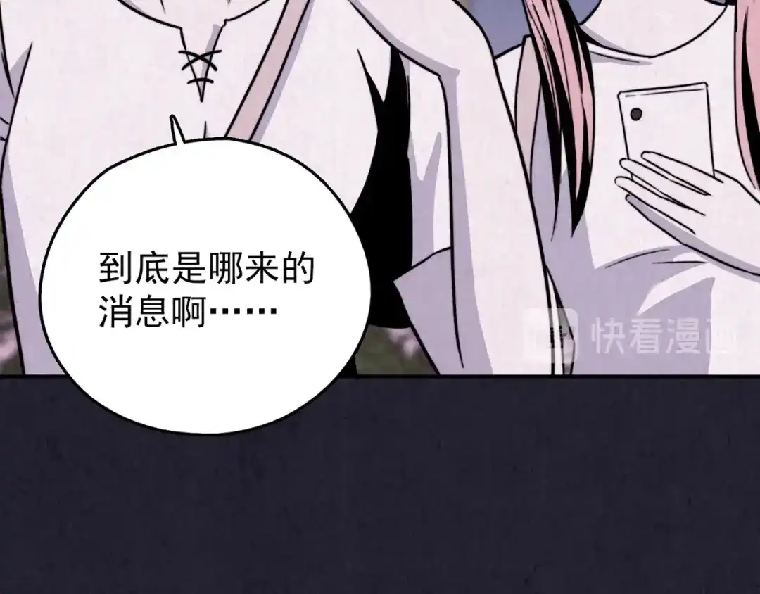 《人心惶惶》第34话 天籁之音 上 第9页