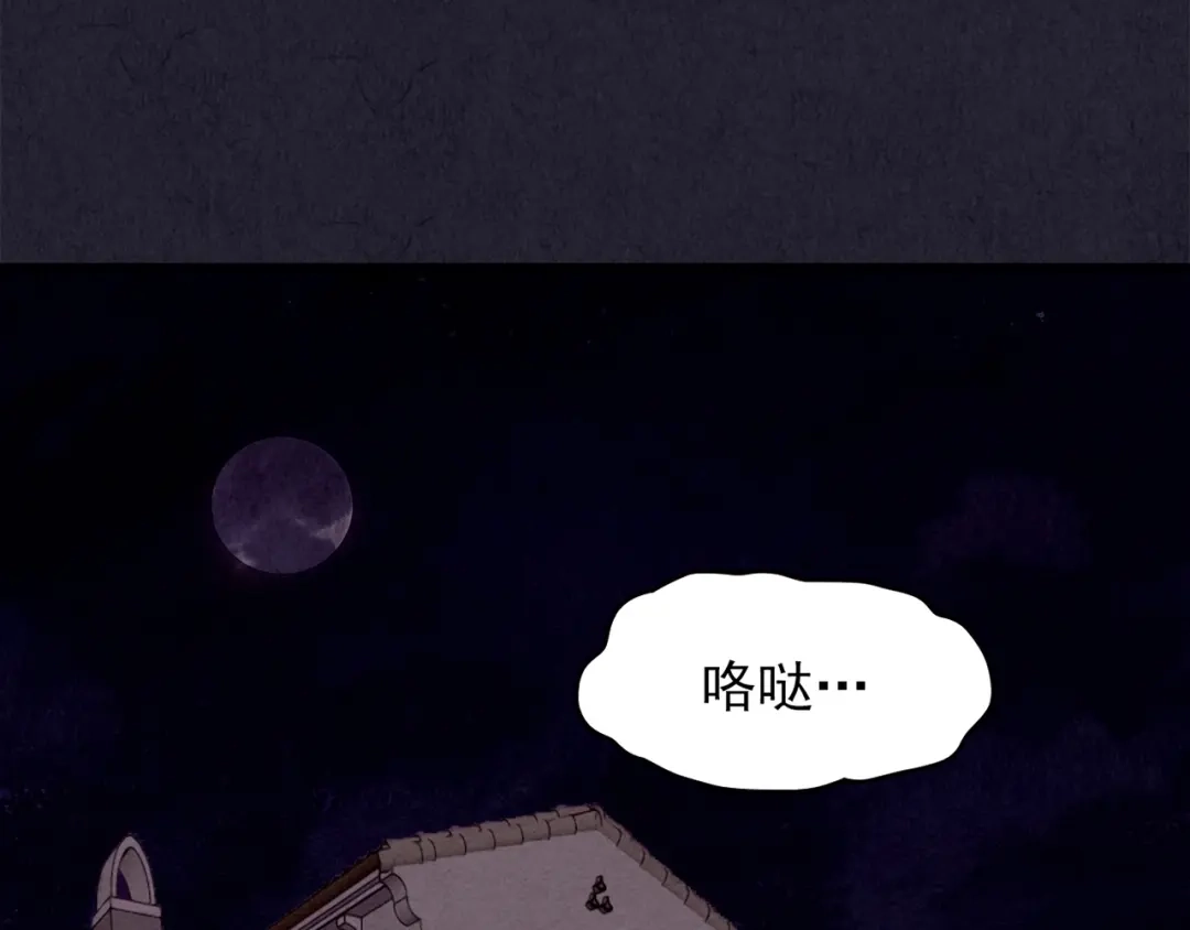 《人心惶惶》第34话 天籁之音 上 第111页
