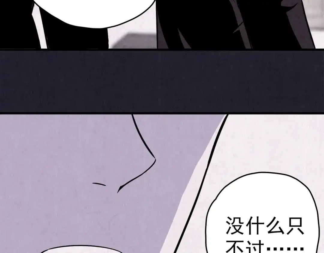 《人心惶惶》第34话 天籁之音 上 第115页
