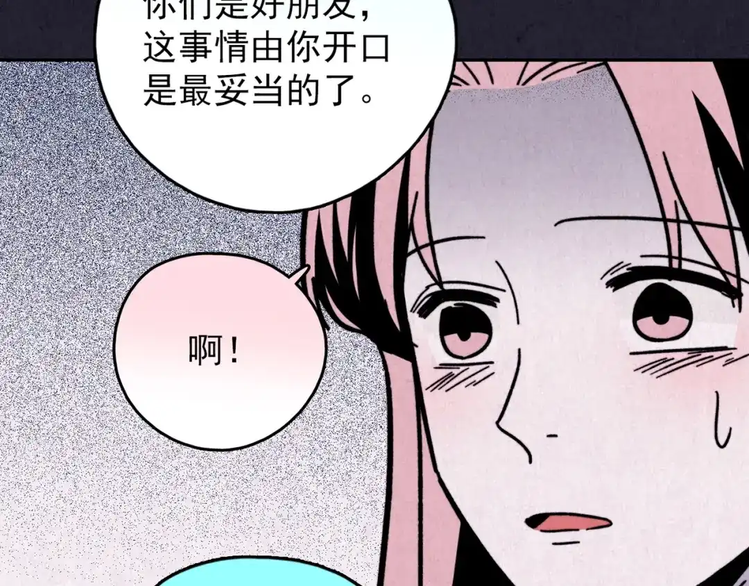 《人心惶惶》第34话 天籁之音 上 第283页