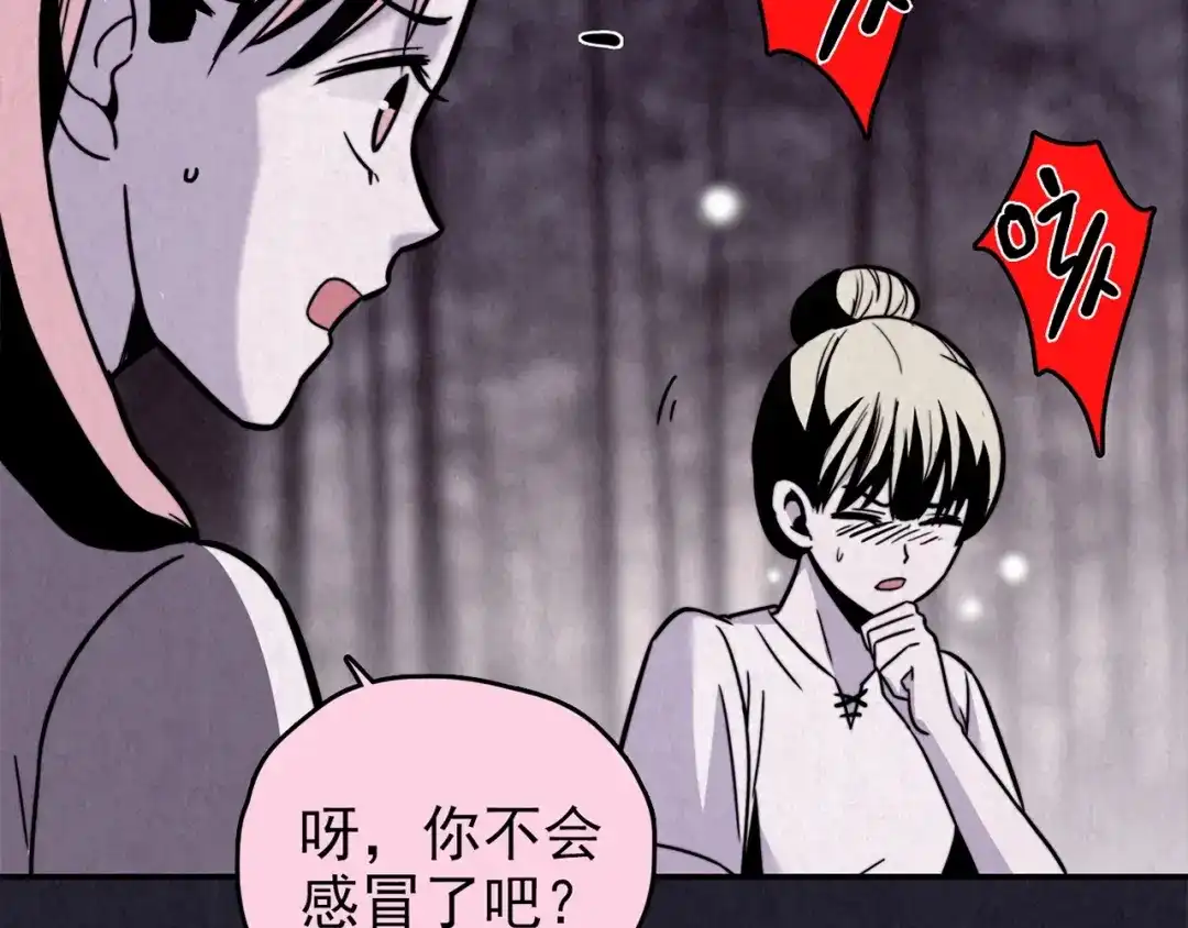 《人心惶惶》第34话 天籁之音 上 第82页