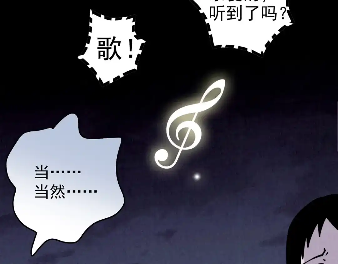 《人心惶惶》第34话 天籁之音 上 第187页