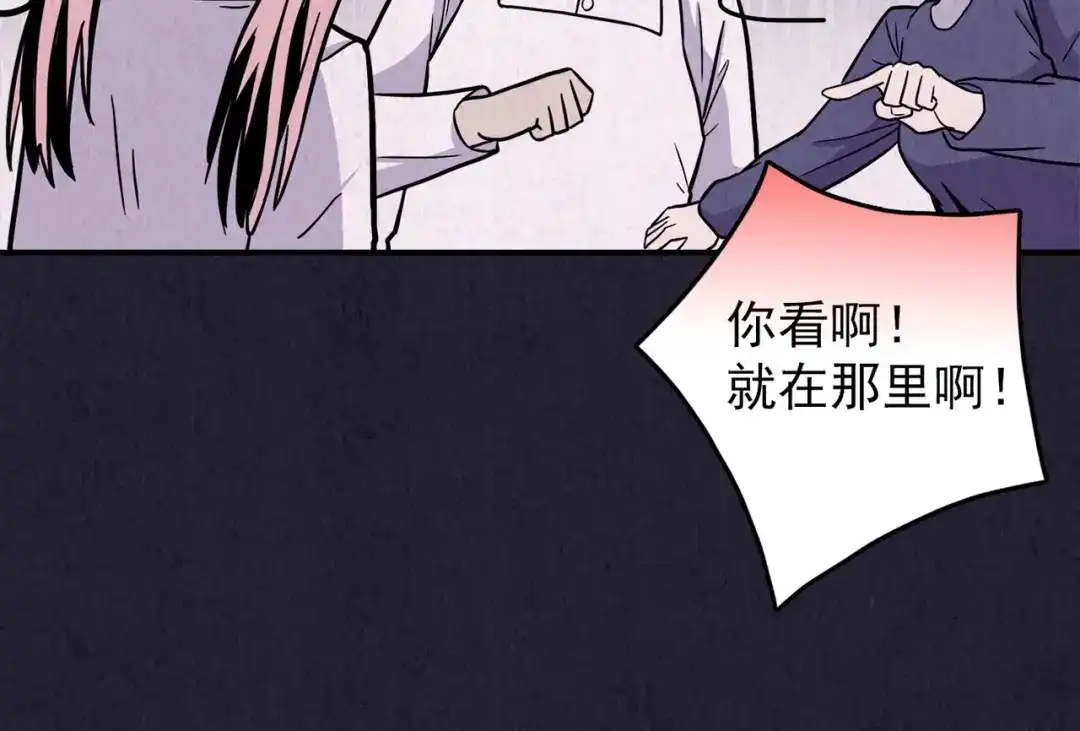 《人心惶惶》第34话 天籁之音 上 第234页