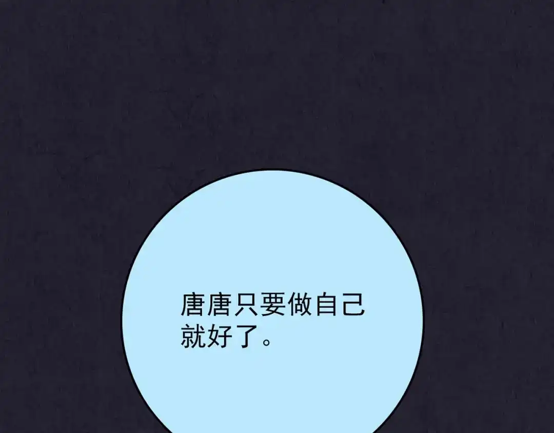 《人心惶惶》第34话 天籁之音 上 第143页
