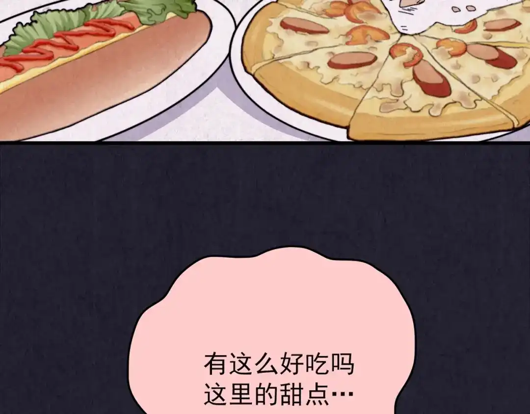《人心惶惶》第34话 天籁之音 上 第259页