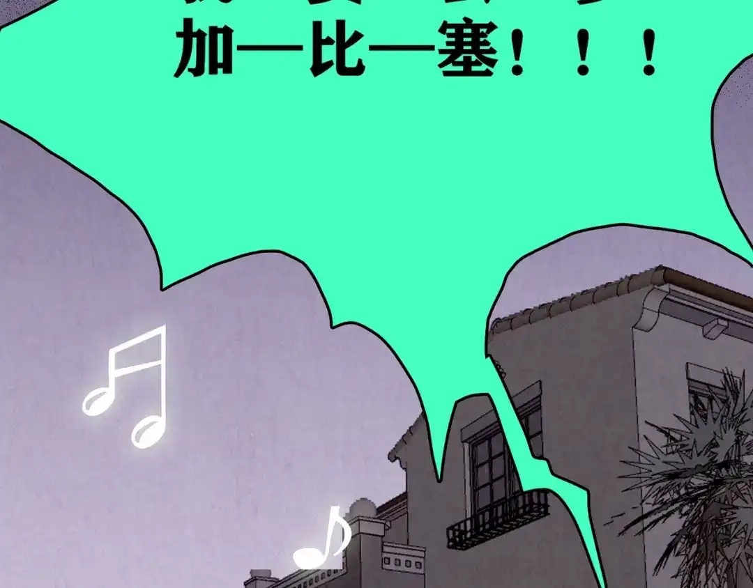 《人心惶惶》第34话 天籁之音 上 第205页