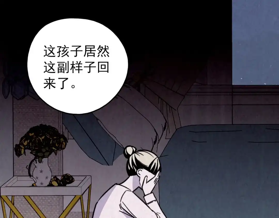 《人心惶惶》第34话 天籁之音 上 第277页