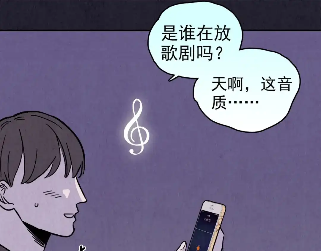 《人心惶惶》第34话 天籁之音 上 第195页