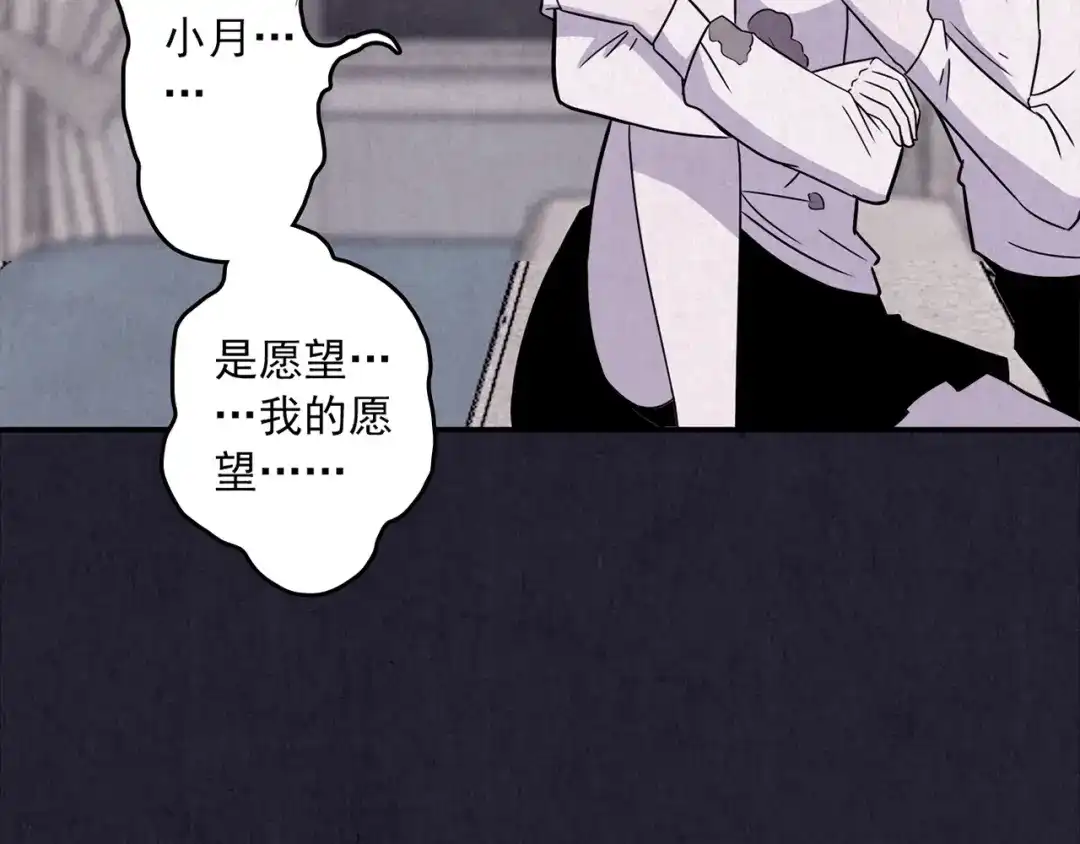 《人心惶惶》第34话 天籁之音 上 第308页