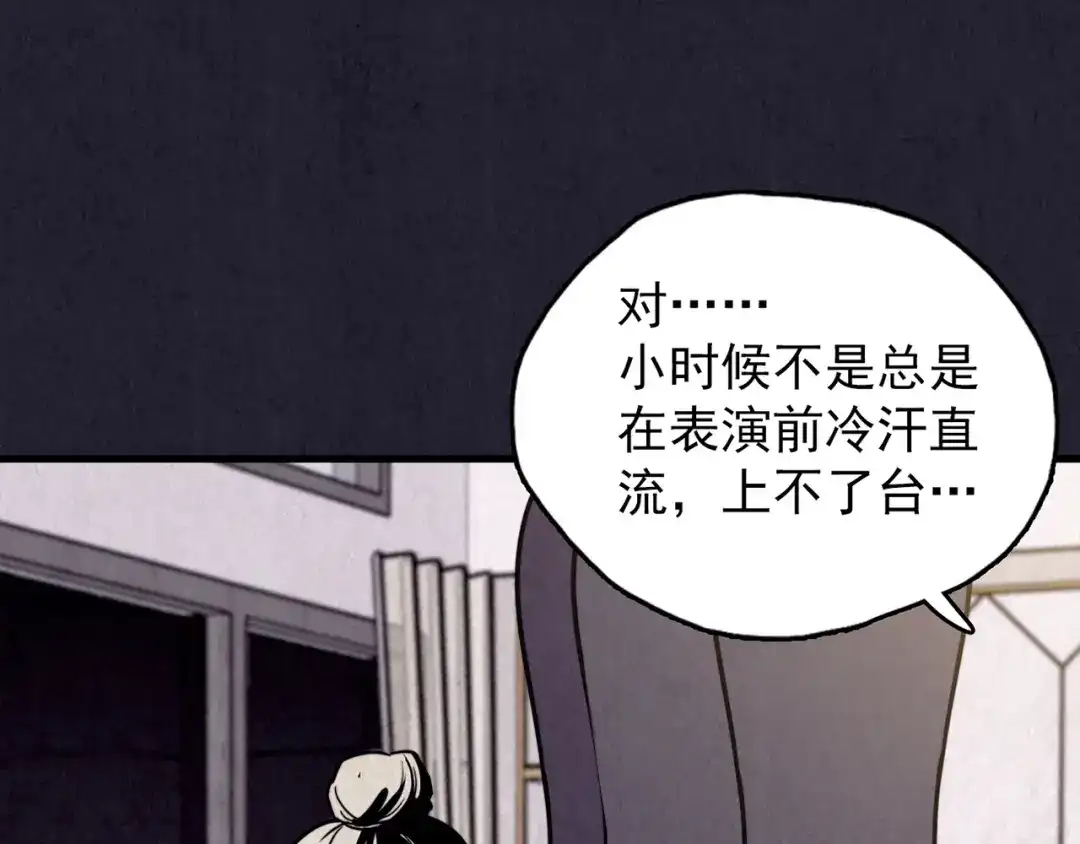 《人心惶惶》第34话 天籁之音 上 第170页
