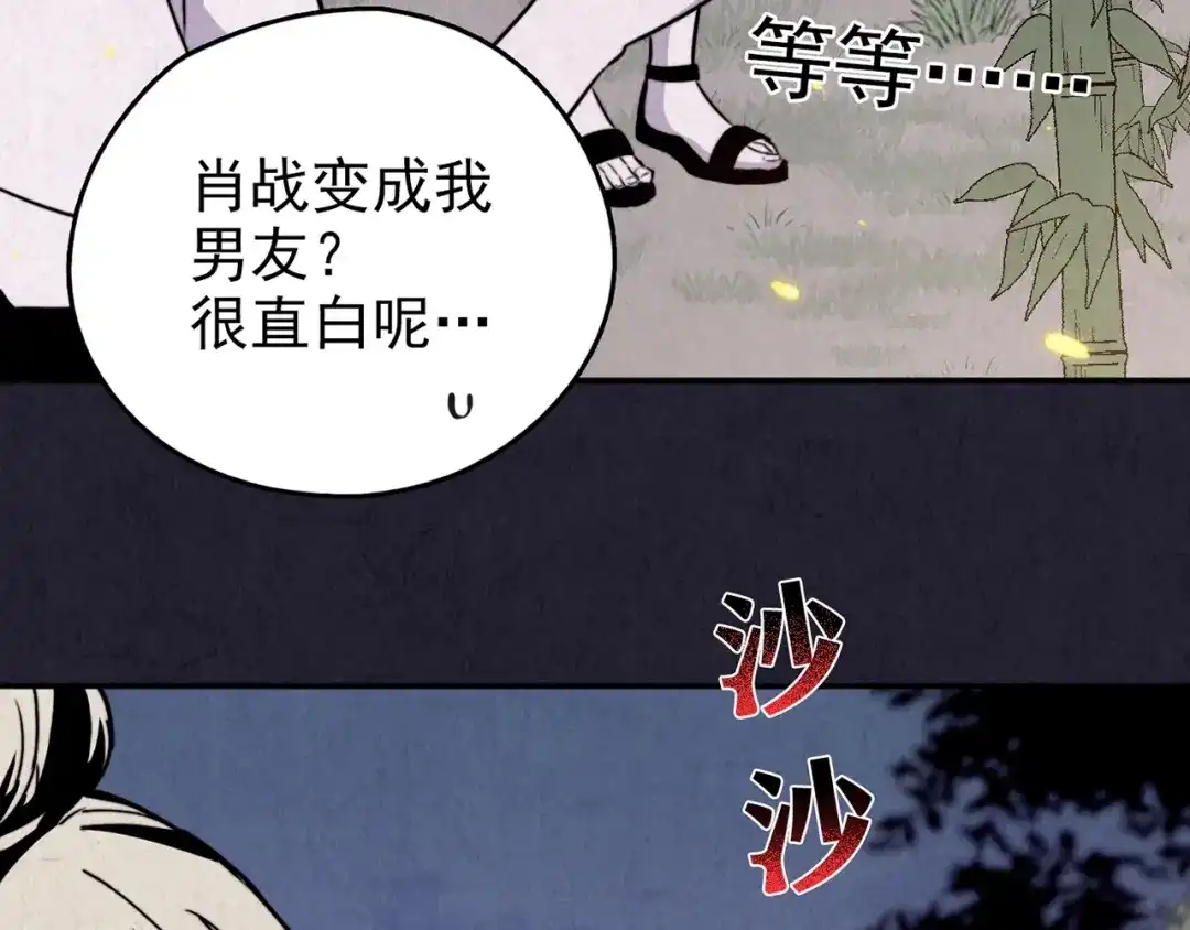 《人心惶惶》第34话 天籁之音 上 第23页
