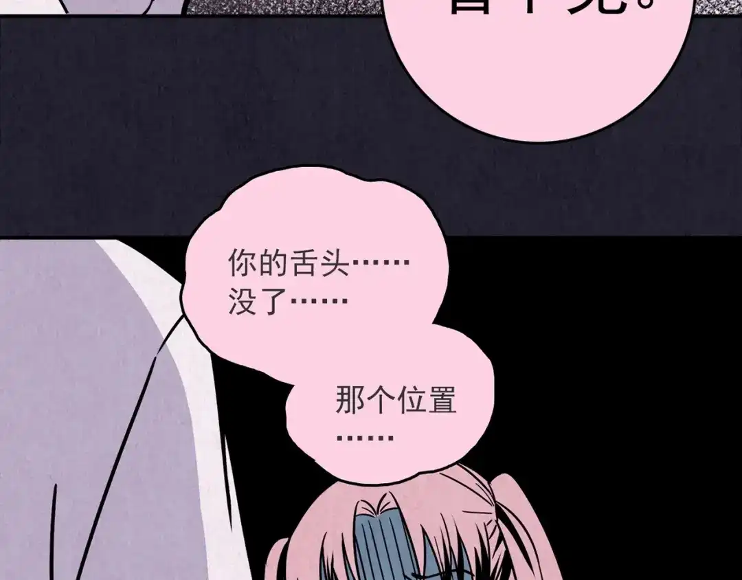 《人心惶惶》第34话 天籁之音 上 第317页