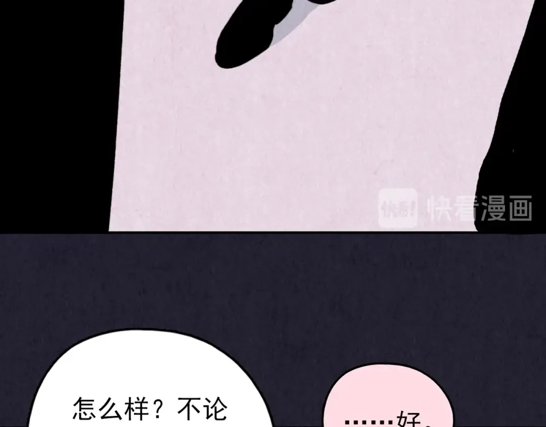 《人心惶惶》第34话 天籁之音 上 第289页