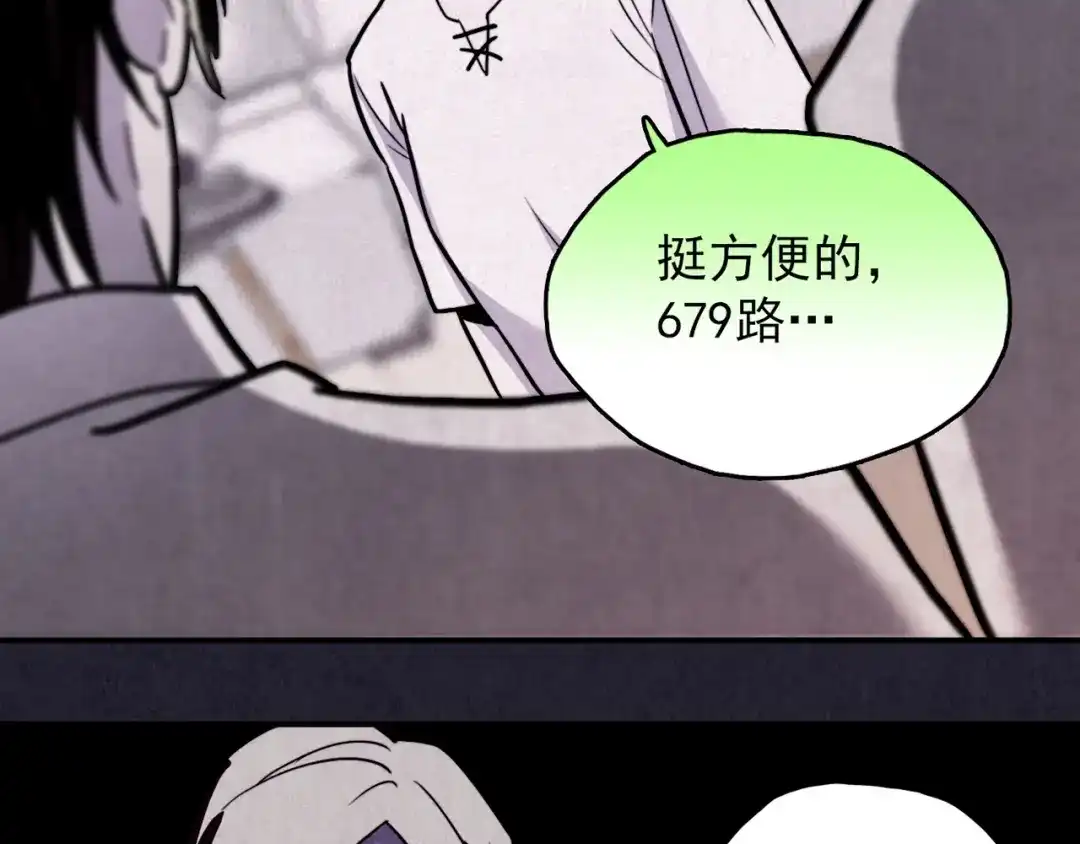 《人心惶惶》第34话 天籁之音 上 第137页