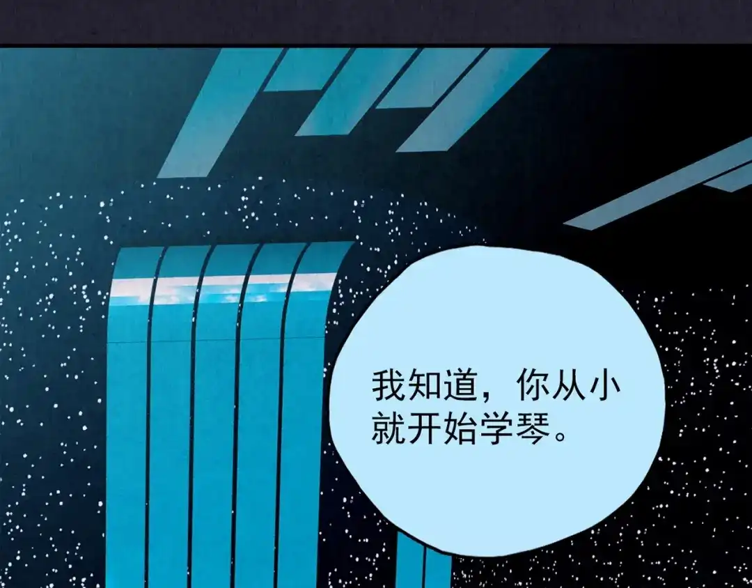 《人心惶惶》第34话 天籁之音 上 第164页