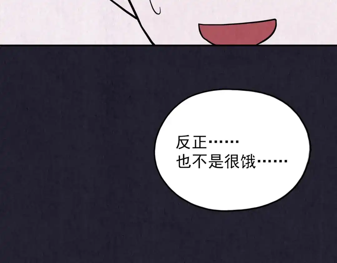 《人心惶惶》第34话 天籁之音 上 第220页