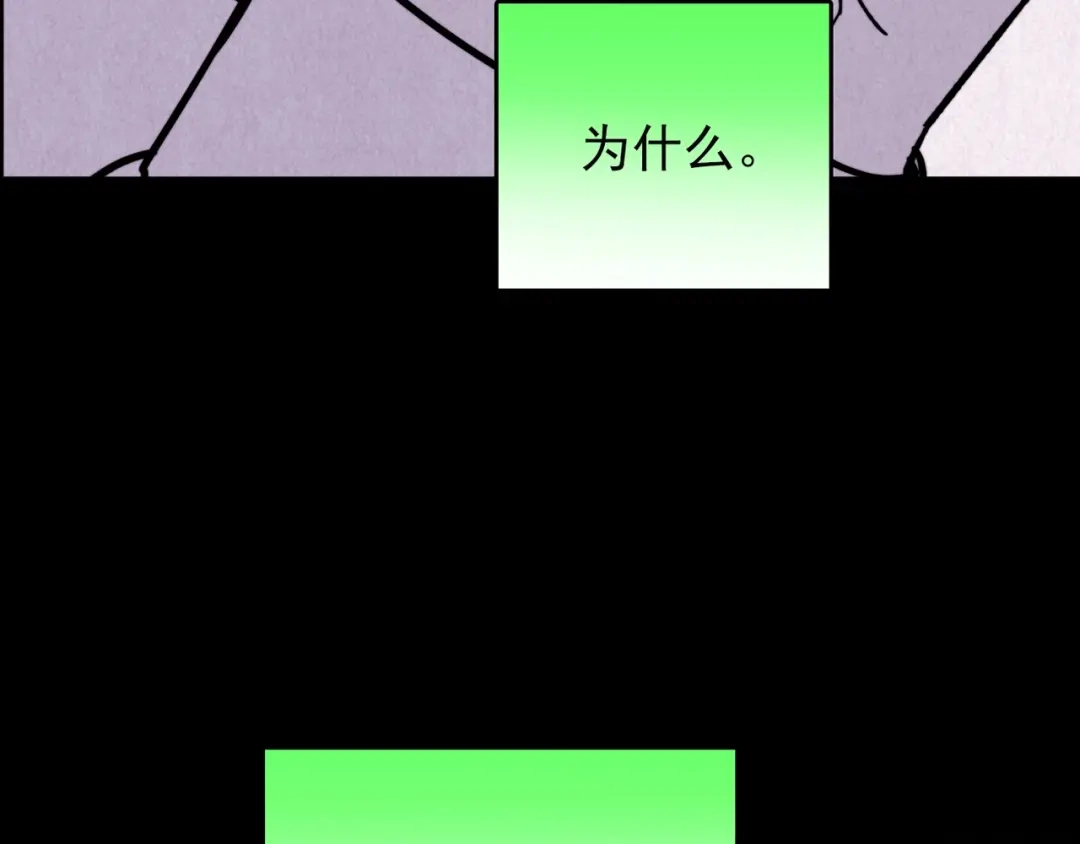 《人心惶惶》第34话 天籁之音 上 第264页