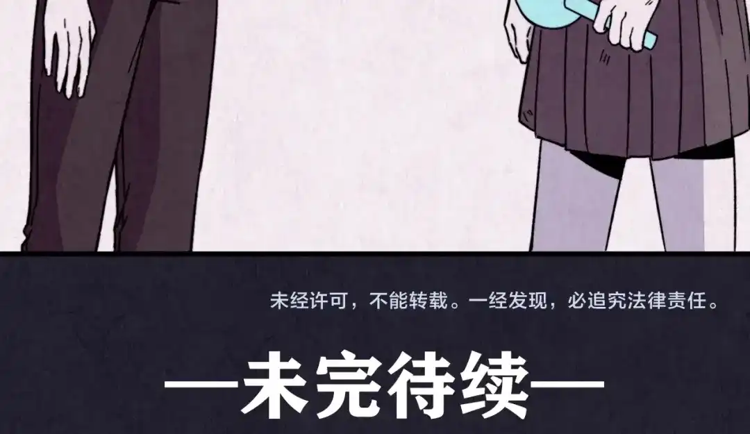 《人心惶惶》第34话 天籁之音 上 第338页