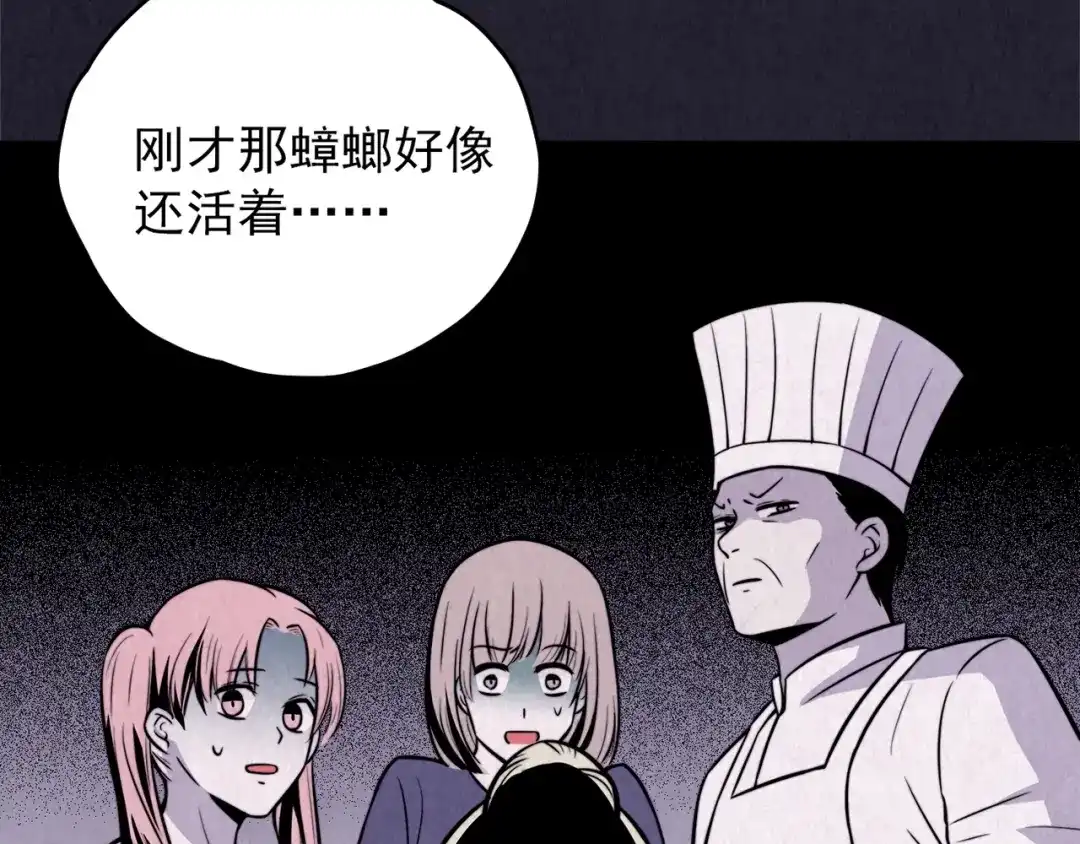 《人心惶惶》第34话 天籁之音 上 第242页