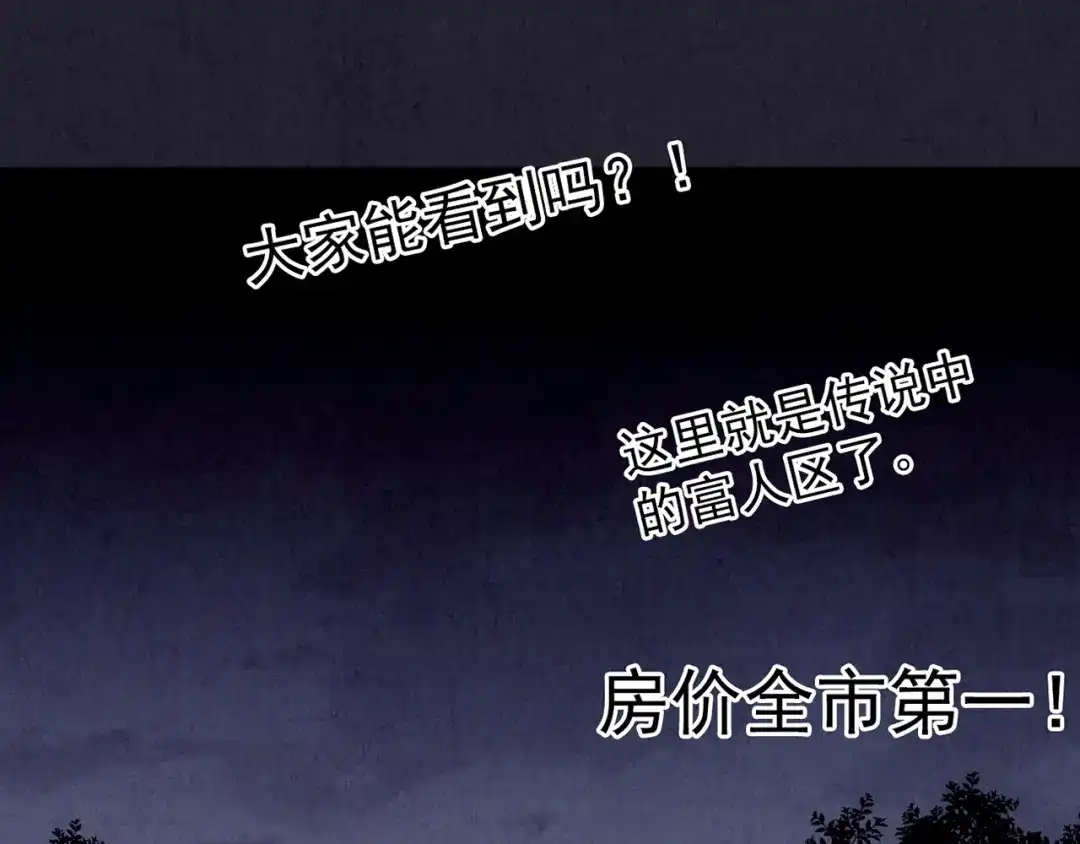 《人心惶惶》第34话 天籁之音 上 第120页