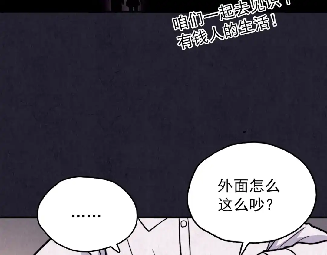《人心惶惶》第34话 天籁之音 上 第122页