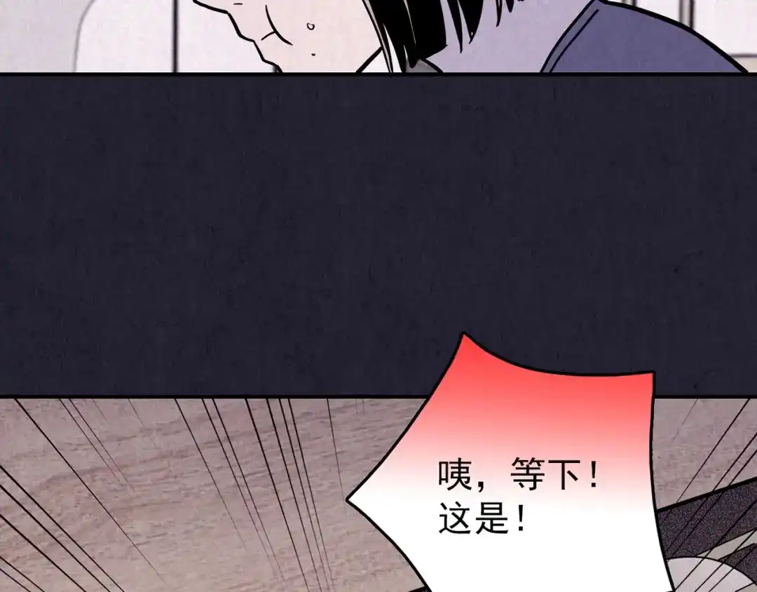 《人心惶惶》第34话 天籁之音 上 第228页