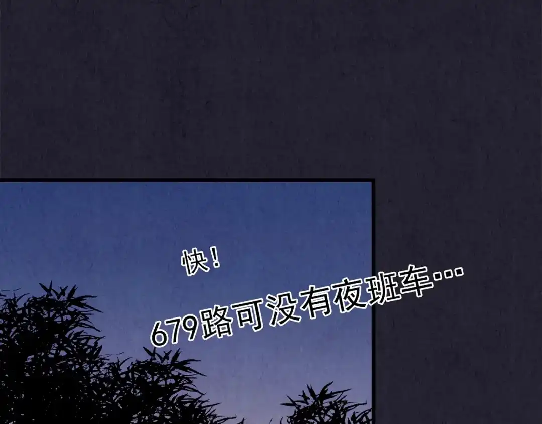 《人心惶惶》第34话 天籁之音 上 第109页