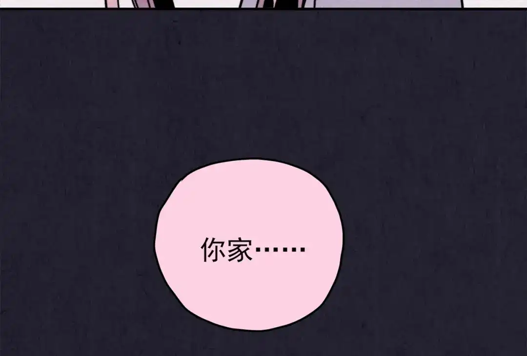 《人心惶惶》第34话 天籁之音 上 第75页