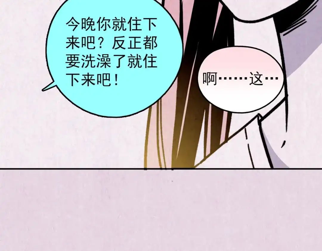 《人心惶惶》第34话 天籁之音 上 第284页
