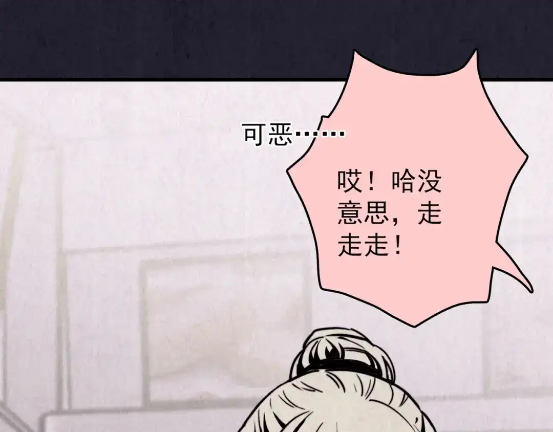 《人心惶惶》第34话 天籁之音 上 第250页