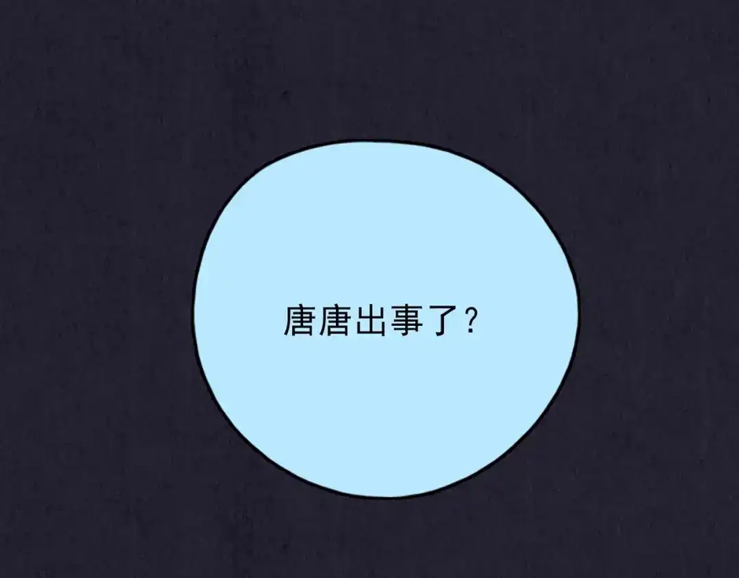 《人心惶惶》第34话 天籁之音 上 第295页