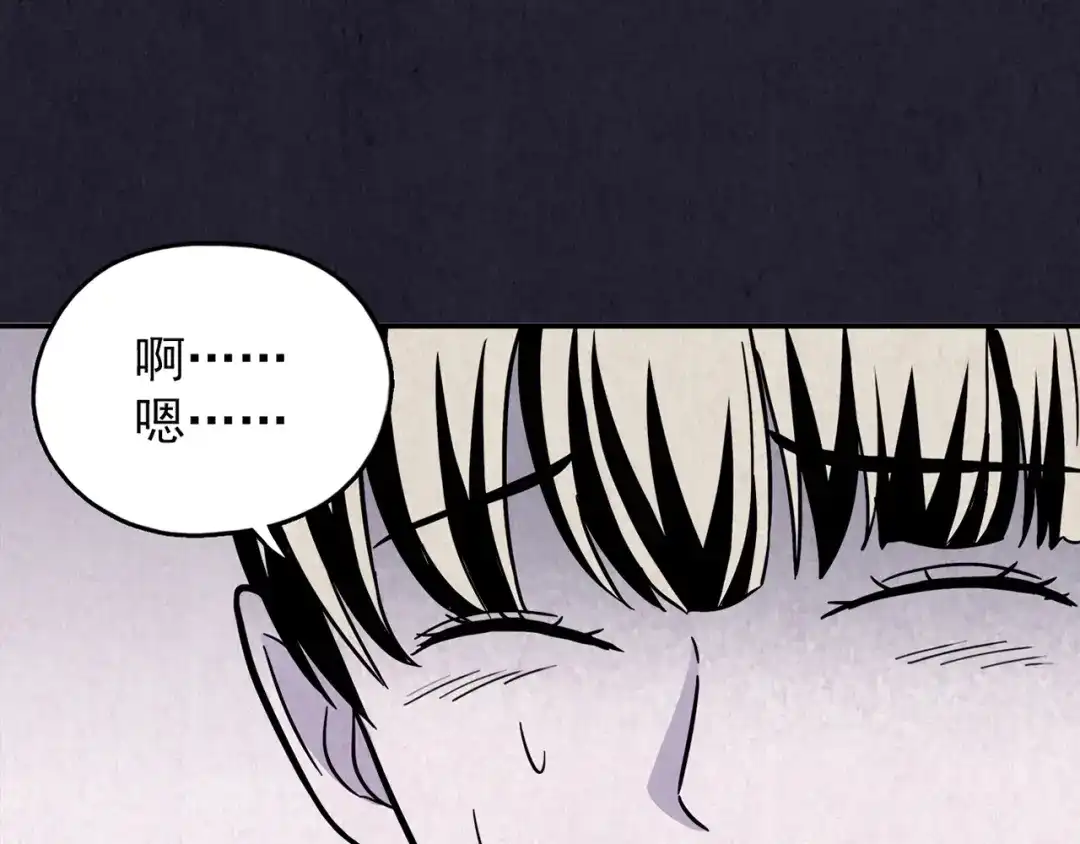 《人心惶惶》第34话 天籁之音 上 第219页
