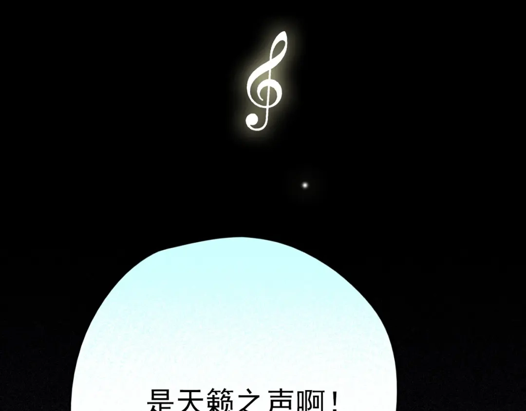 《人心惶惶》第34话 天籁之音 上 第192页