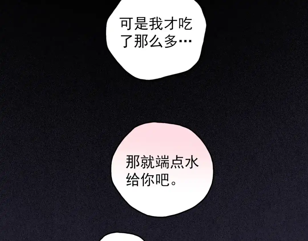 《人心惶惶》第35话 天籁之音 中 第18页