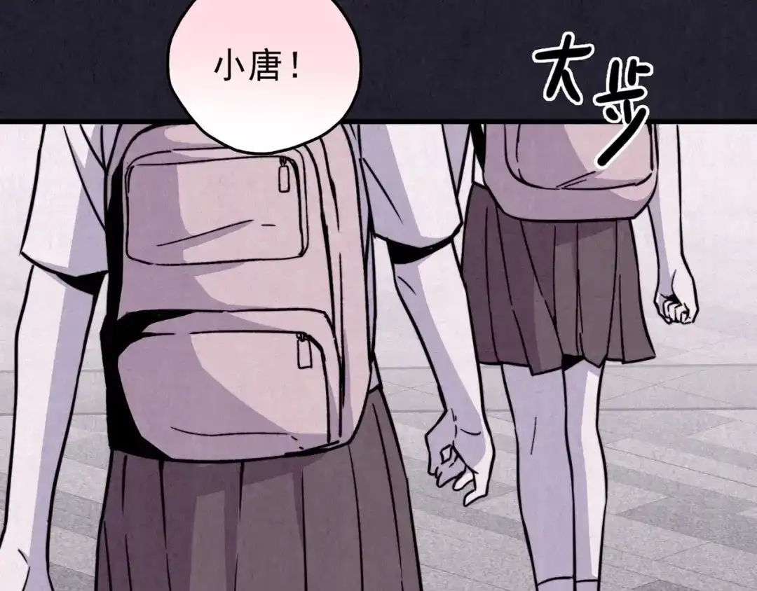 《人心惶惶》第35话 天籁之音 中 第50页