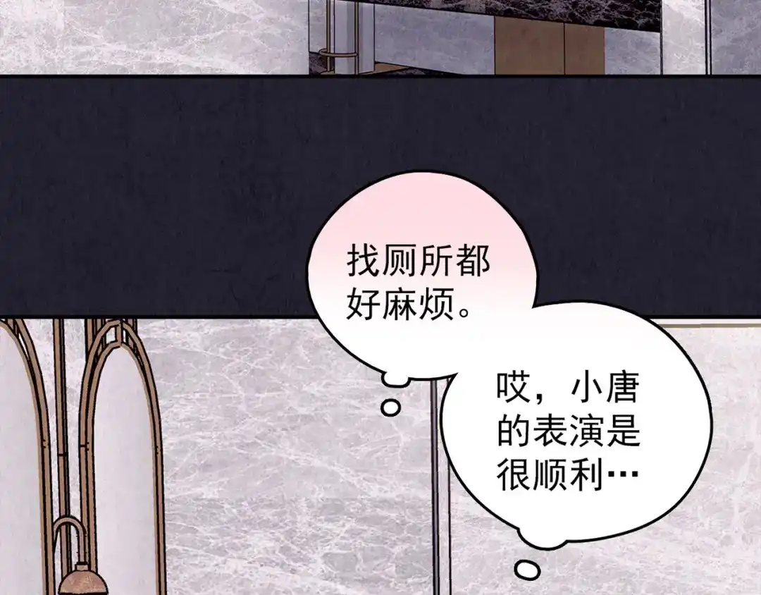 《人心惶惶》第35话 天籁之音 中 第148页