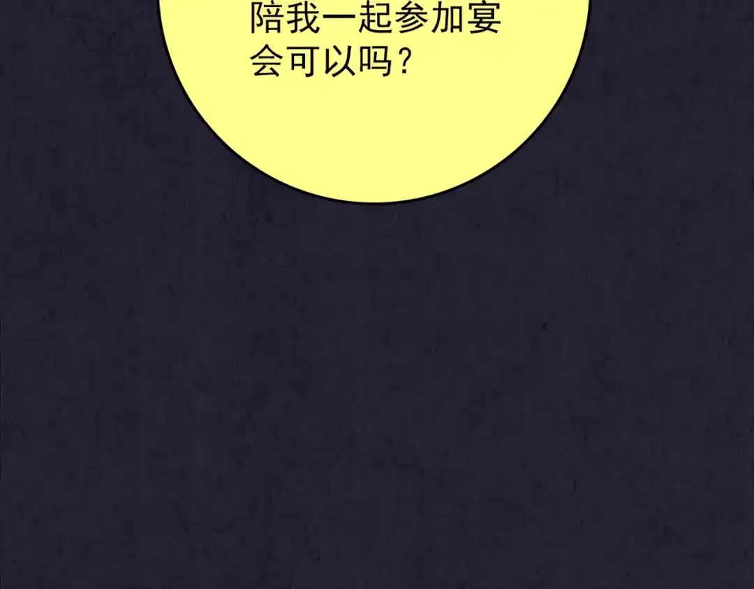 《人心惶惶》第35话 天籁之音 中 第69页