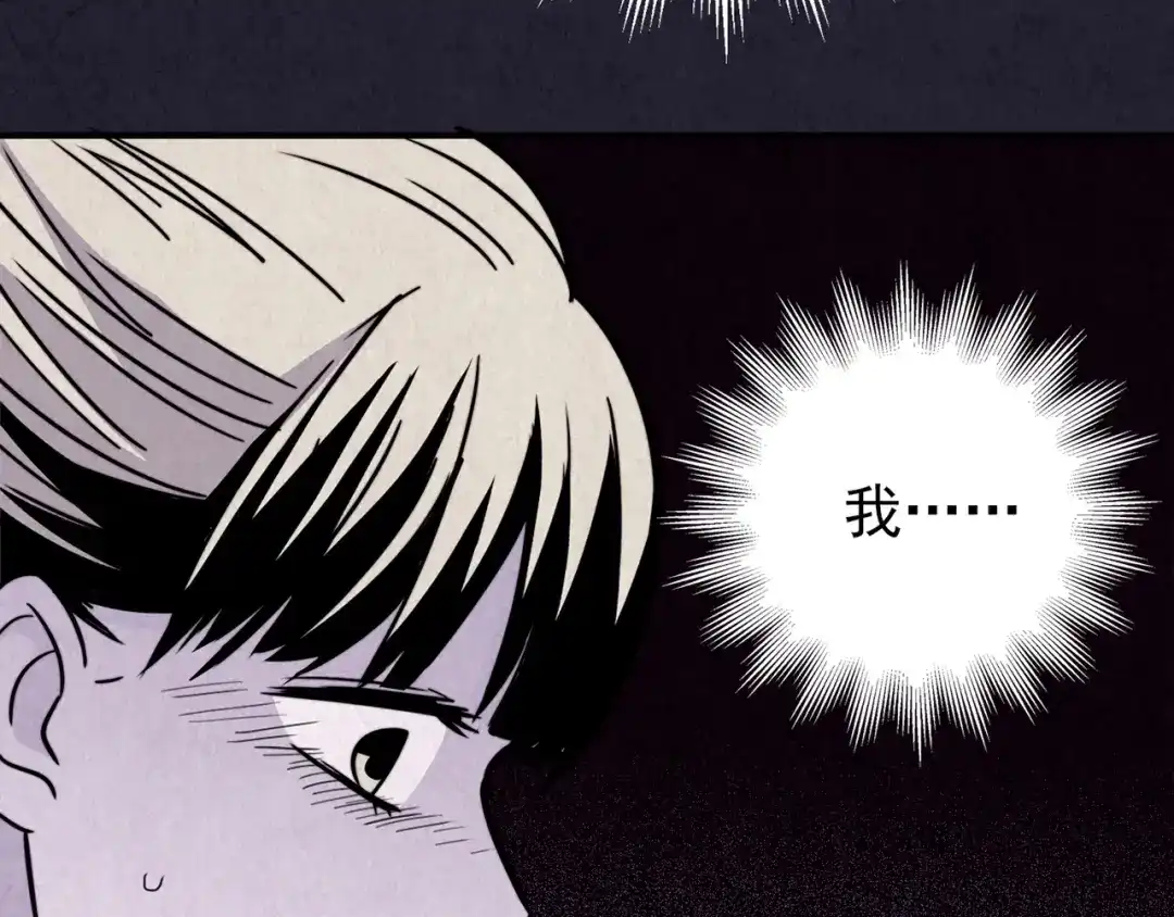 《人心惶惶》第35话 天籁之音 中 第295页