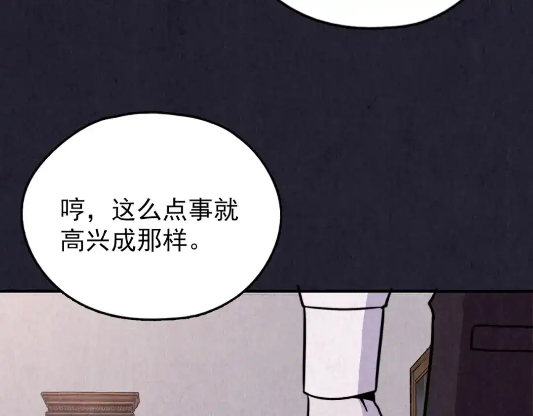 《人心惶惶》第35话 天籁之音 中 第231页
