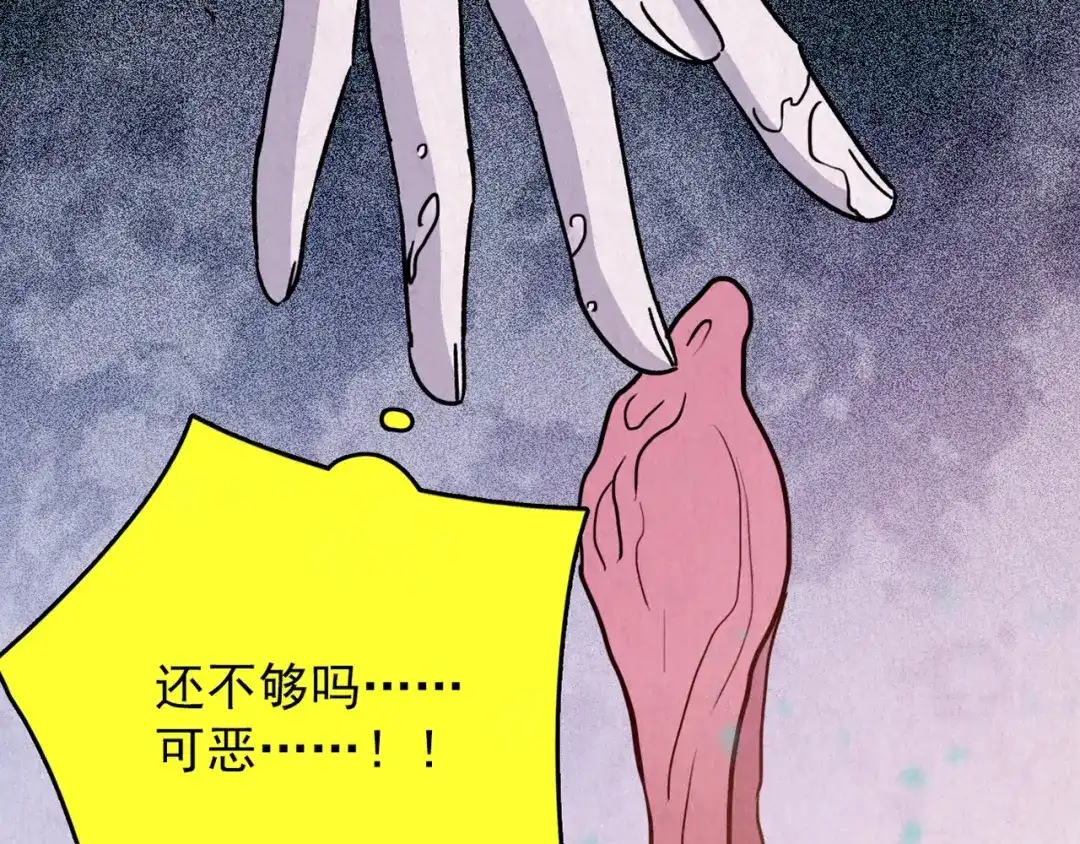 《人心惶惶》第35话 天籁之音 中 第177页
