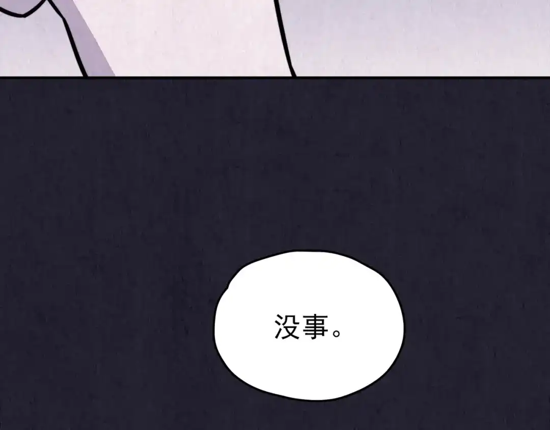 《人心惶惶》第35话 天籁之音 中 第283页